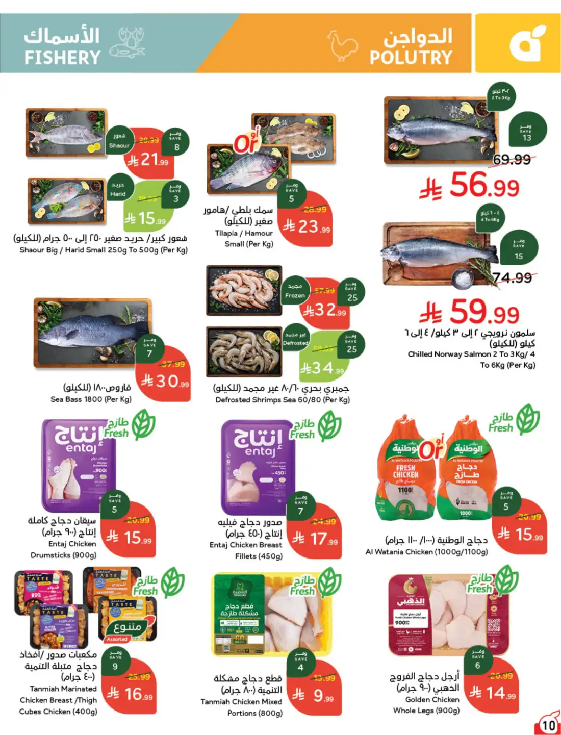 Panda Weekly Offers Saudi Arabia | Latest Leaflets page 8