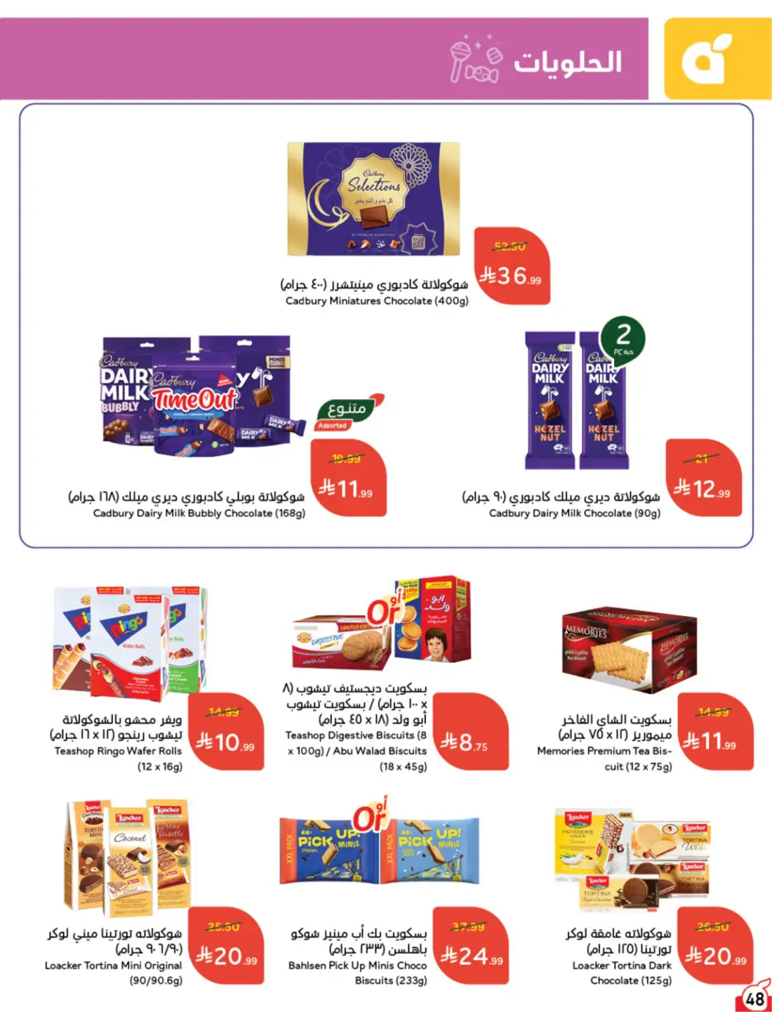 Panda Weekly Offers Saudi Arabia | Latest Leaflets page 53