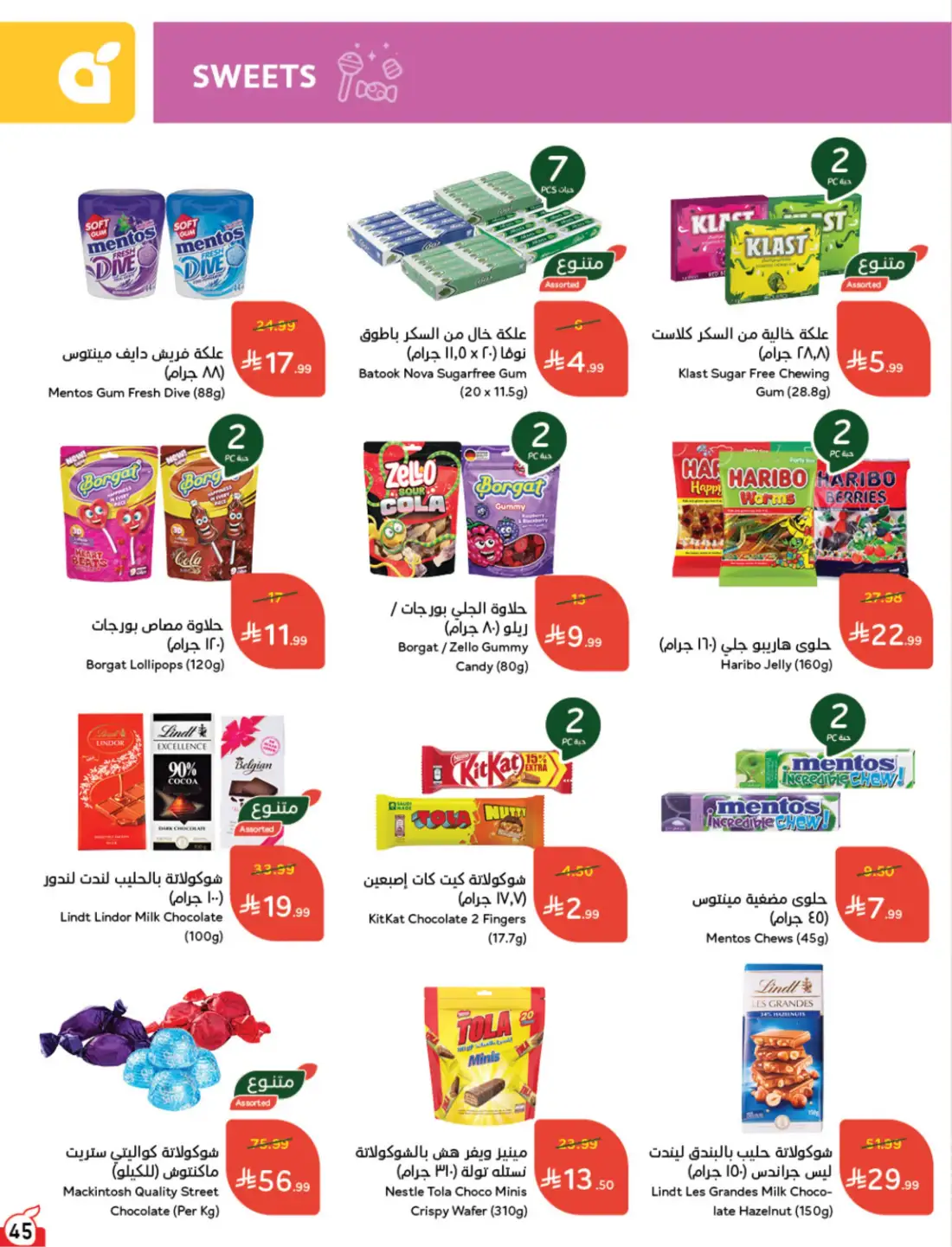 Panda Weekly Offers Saudi Arabia | Latest Leaflets page 54
