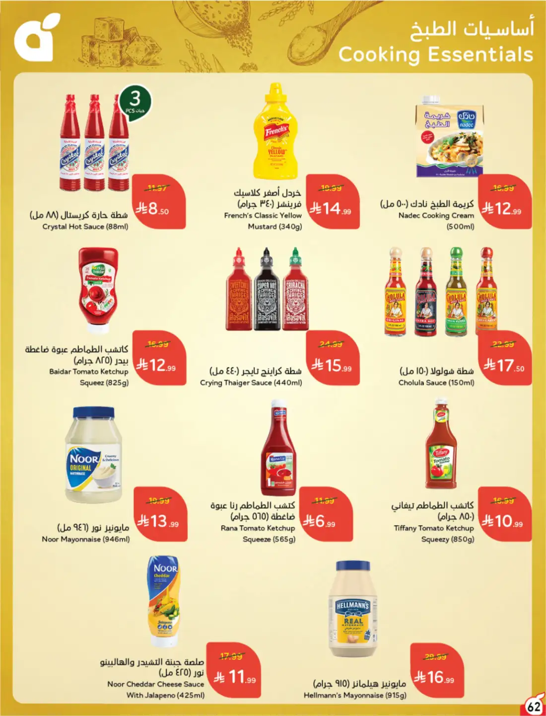Panda Weekly Offers Saudi Arabia | Latest Leaflets page 57