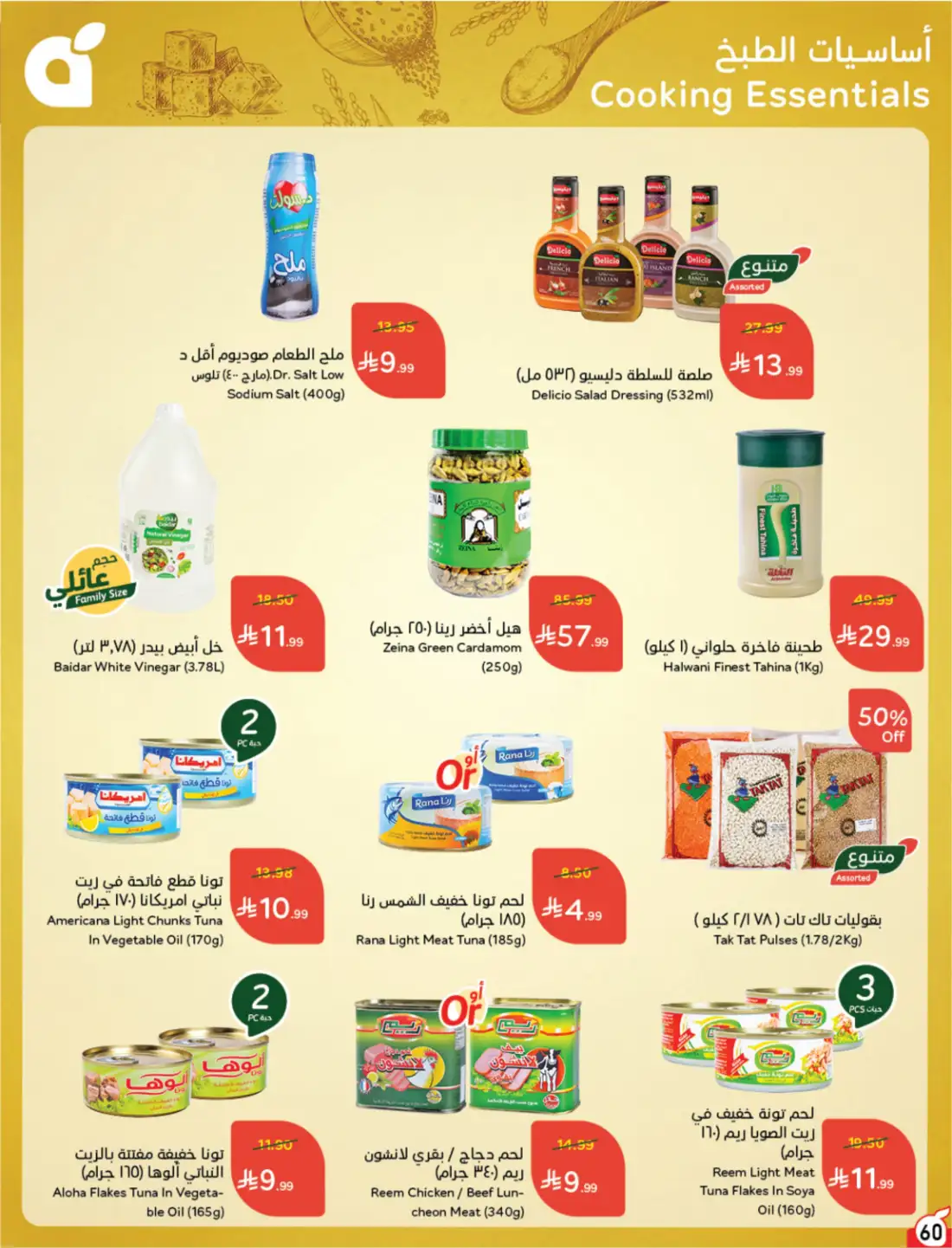 Panda Weekly Offers Saudi Arabia | Latest Leaflets page 59