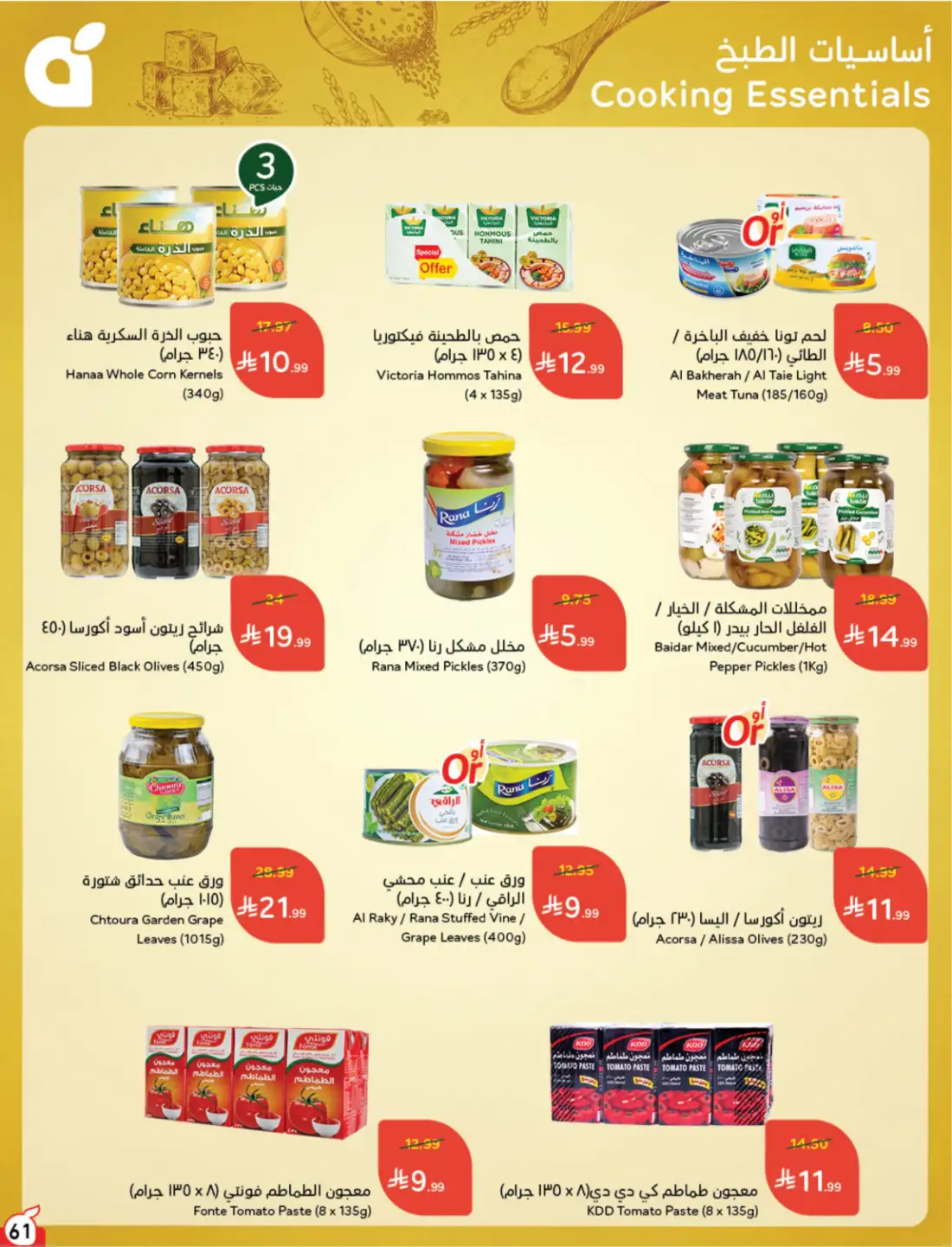 Panda Weekly Offers Saudi Arabia | Latest Leaflets page 60