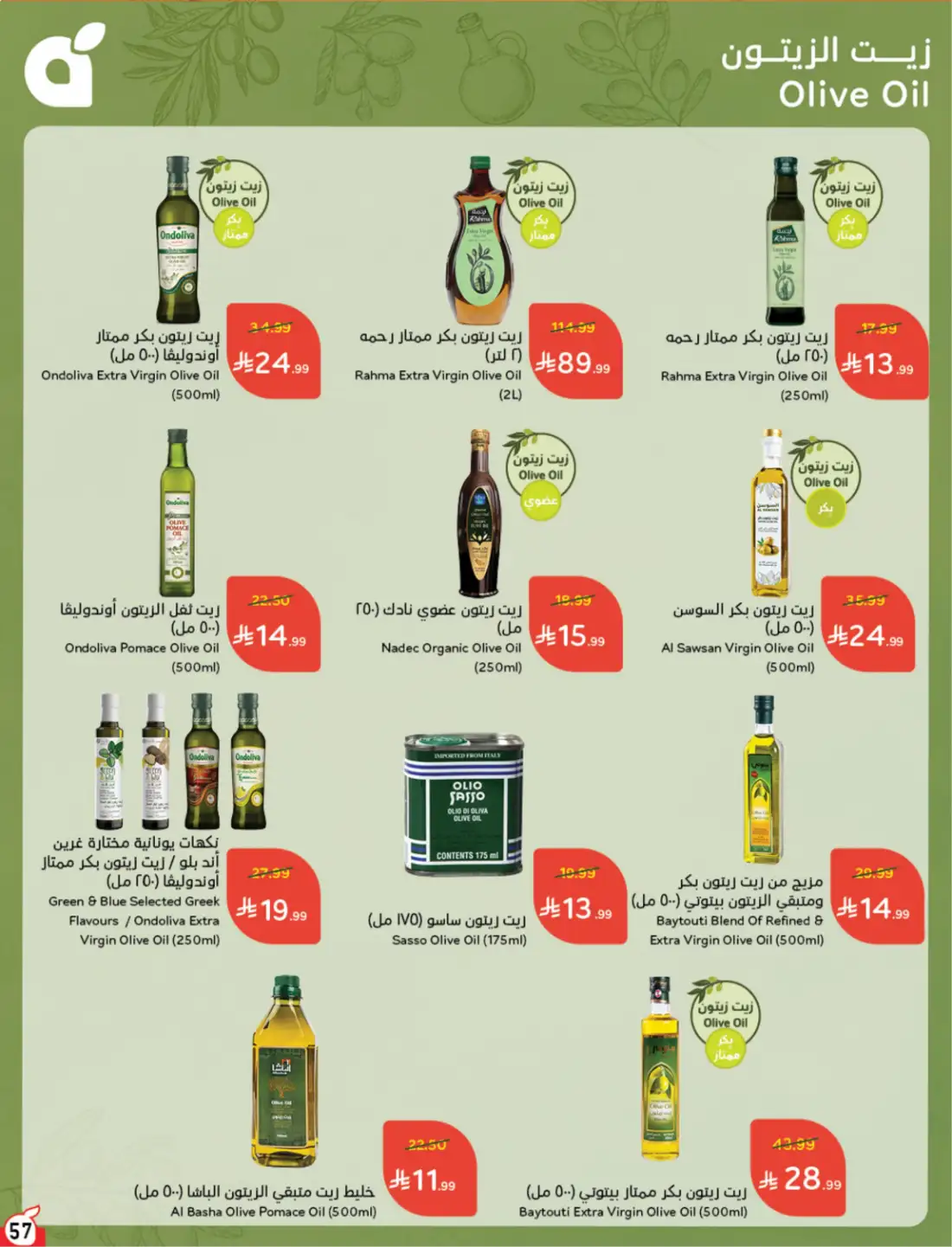 Panda Weekly Offers Saudi Arabia | Latest Leaflets page 61