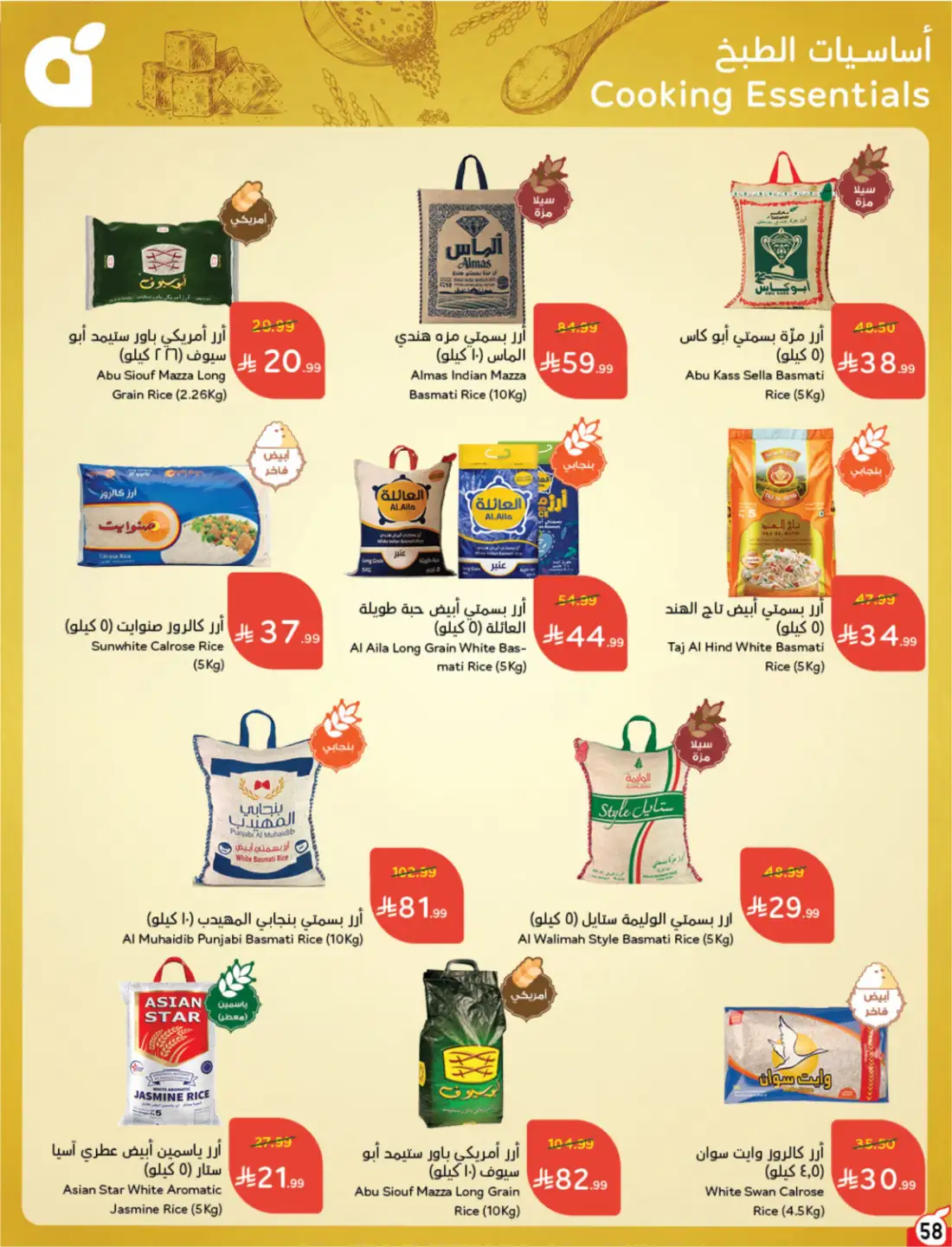 Panda Weekly Offers Saudi Arabia | Latest Leaflets page 62