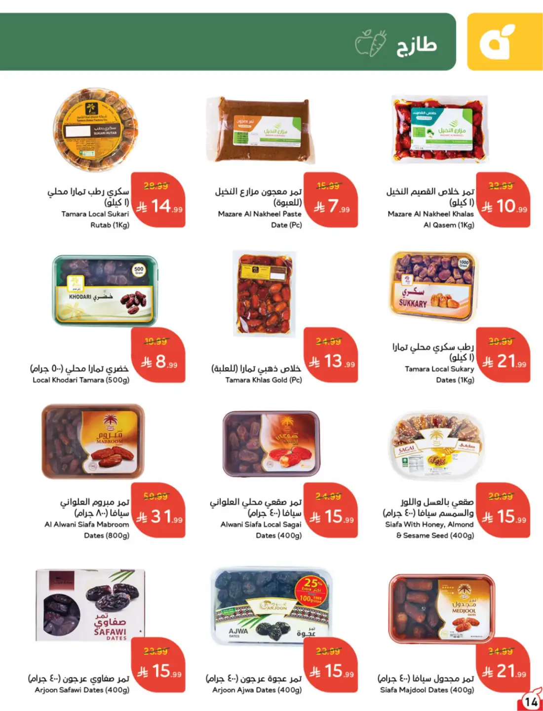 Panda Weekly Offers Saudi Arabia | Latest Leaflets page 9