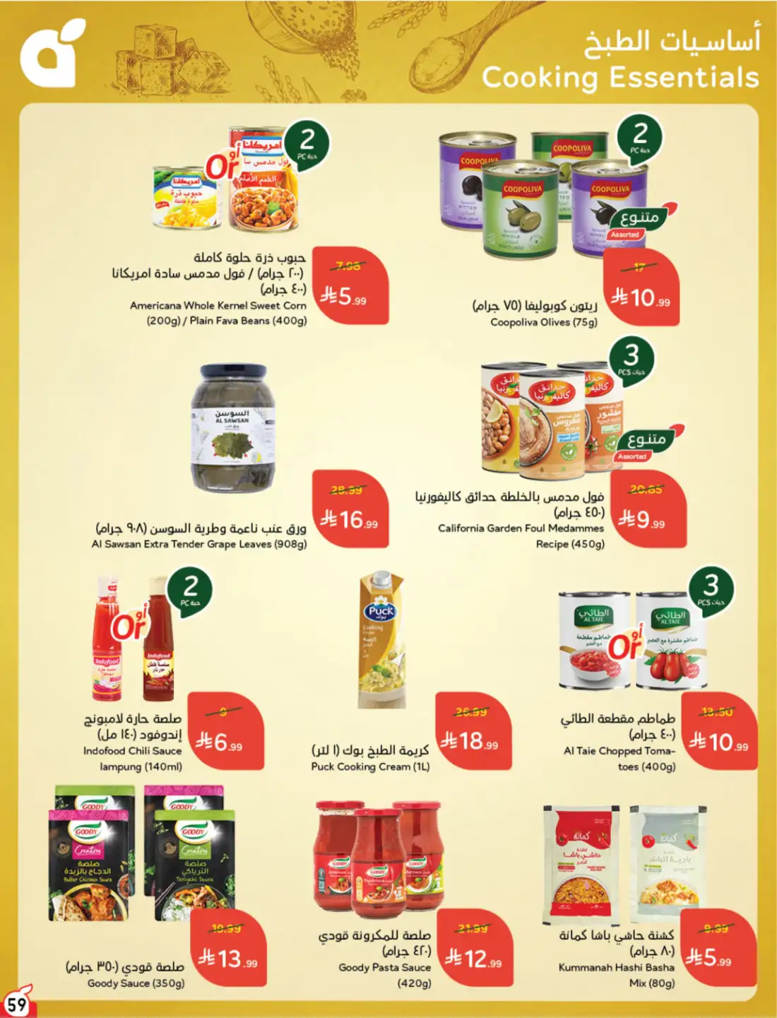 Panda Weekly Offers Saudi Arabia | Latest Leaflets page 63
