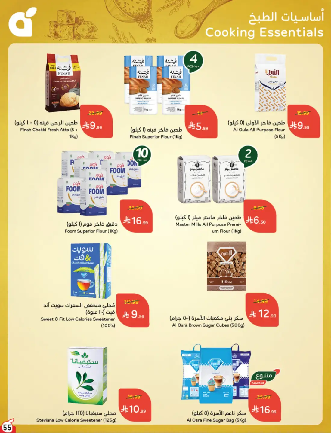 Panda Weekly Offers Saudi Arabia | Latest Leaflets page 64