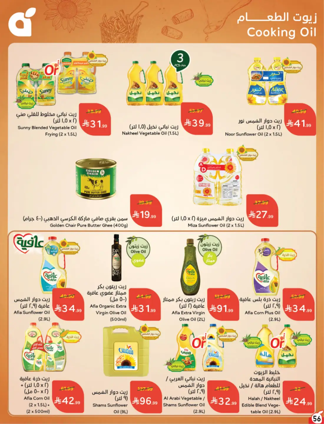 Panda Weekly Offers Saudi Arabia | Latest Leaflets page 65