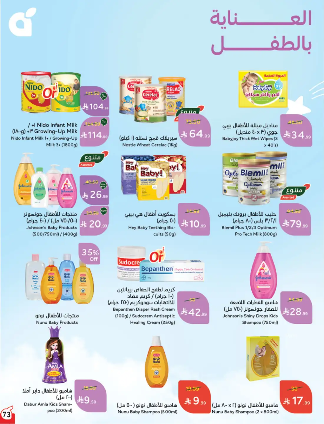 Panda Weekly Offers Saudi Arabia | Latest Leaflets page 68