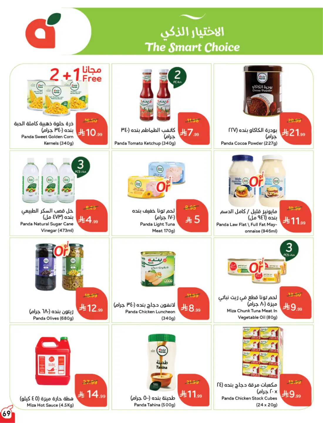 Panda Weekly Offers Saudi Arabia | Latest Leaflets page 69