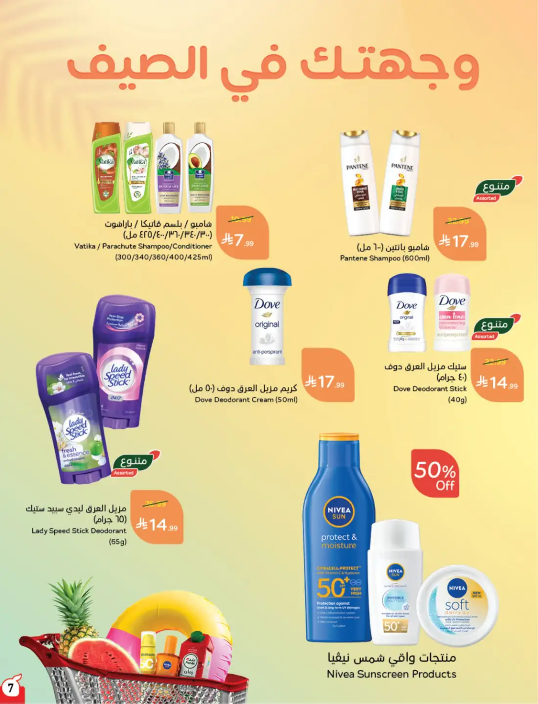 Panda Weekly Offers Saudi Arabia | Latest Leaflets page 10