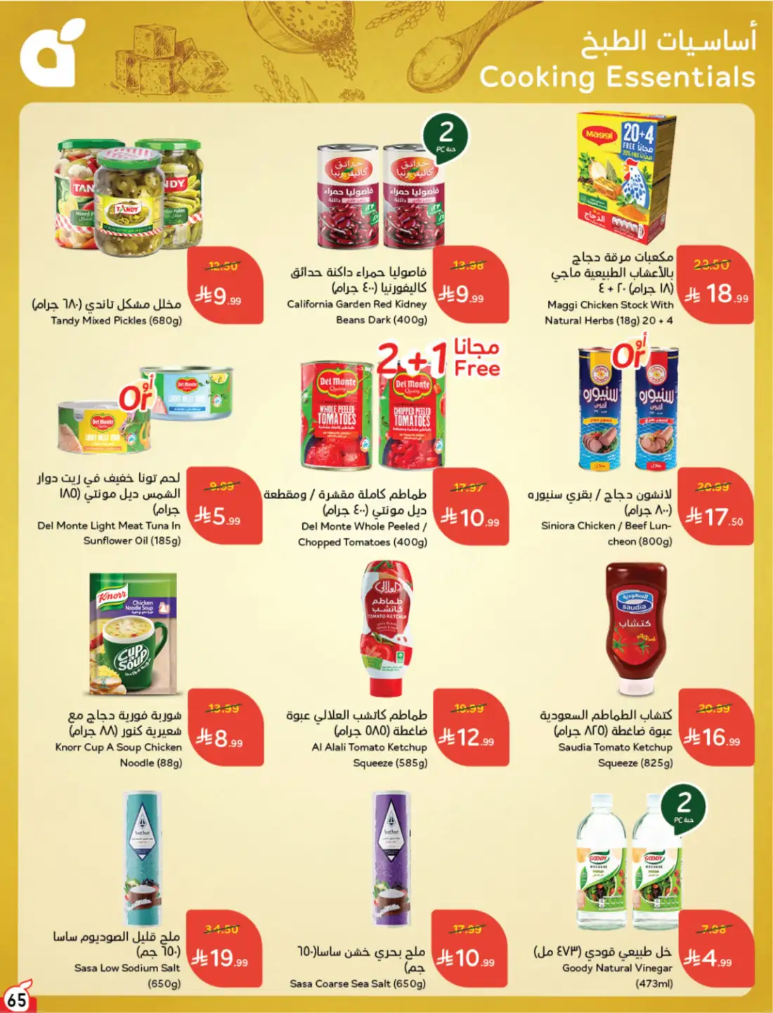 Panda Weekly Offers Saudi Arabia | Latest Leaflets page 74