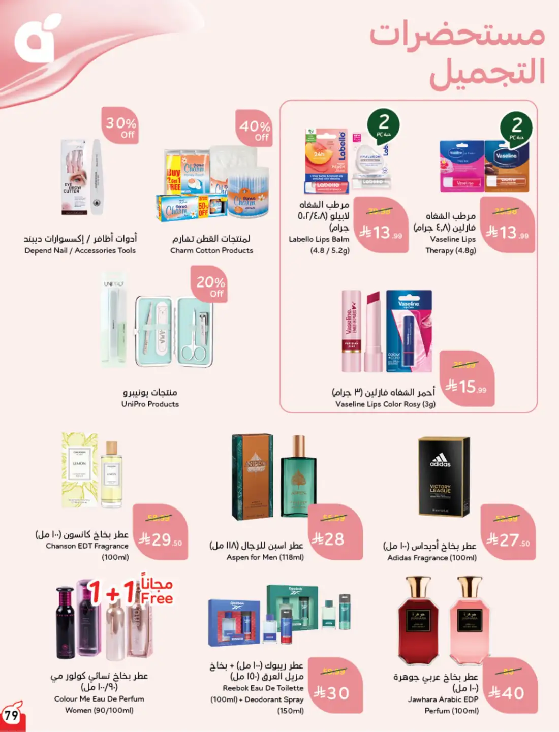 Panda Weekly Offers Saudi Arabia | Latest Leaflets page 83