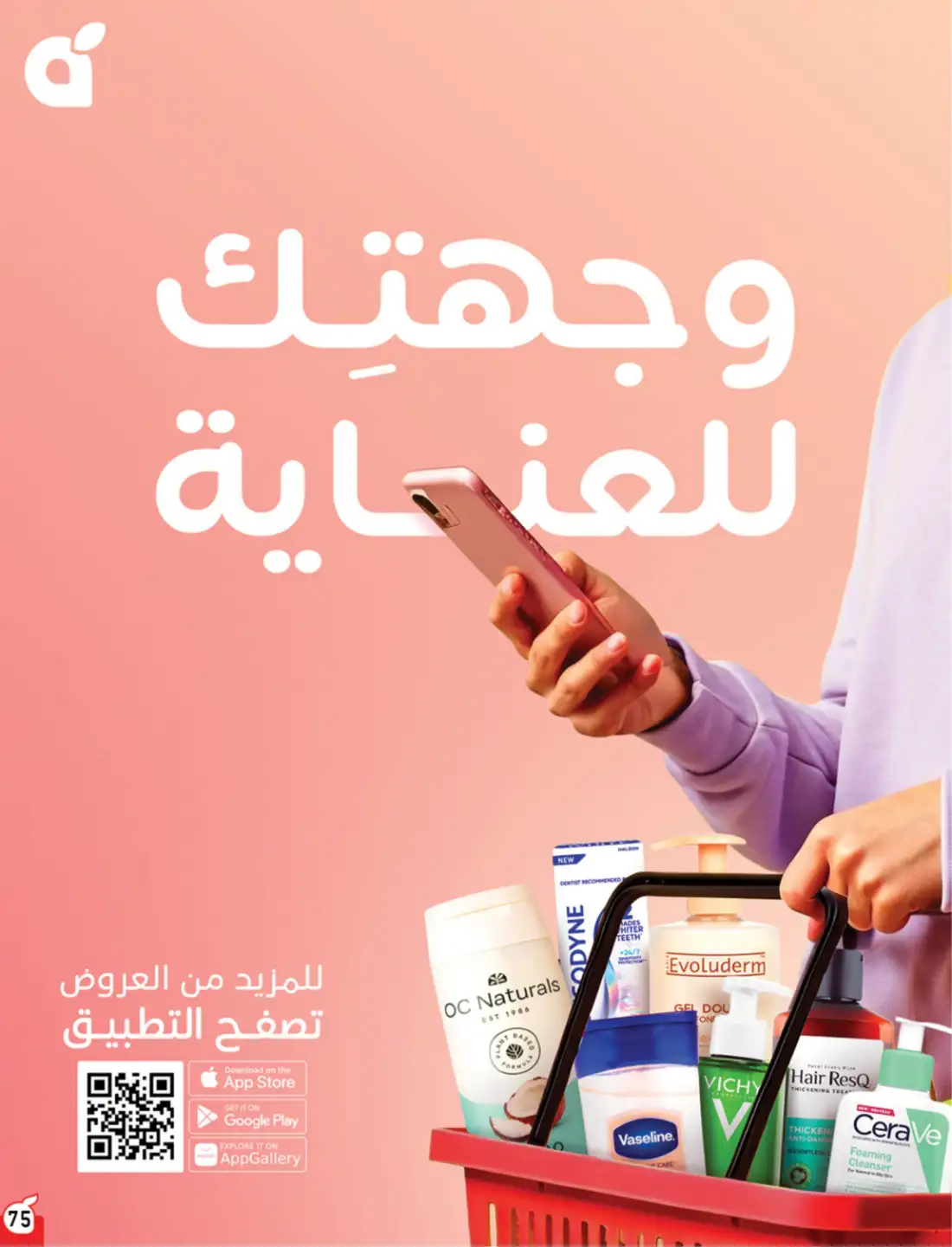 Panda Weekly Offers Saudi Arabia | Latest Leaflets page 84