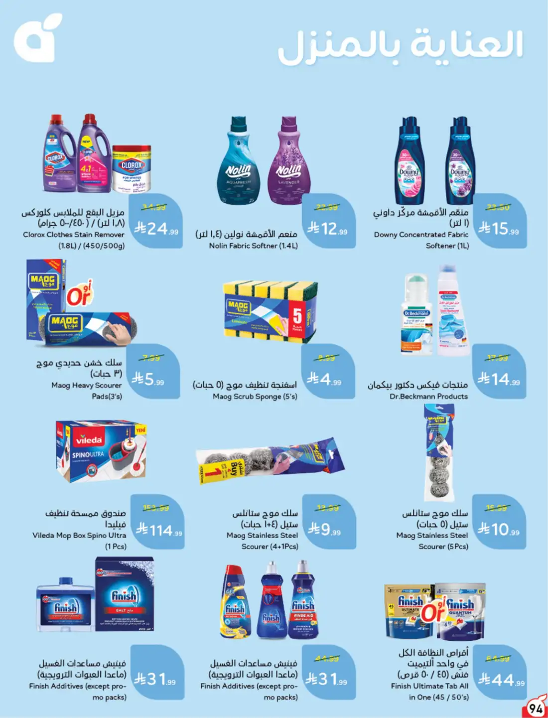 Panda Weekly Offers Saudi Arabia | Latest Leaflets page 86