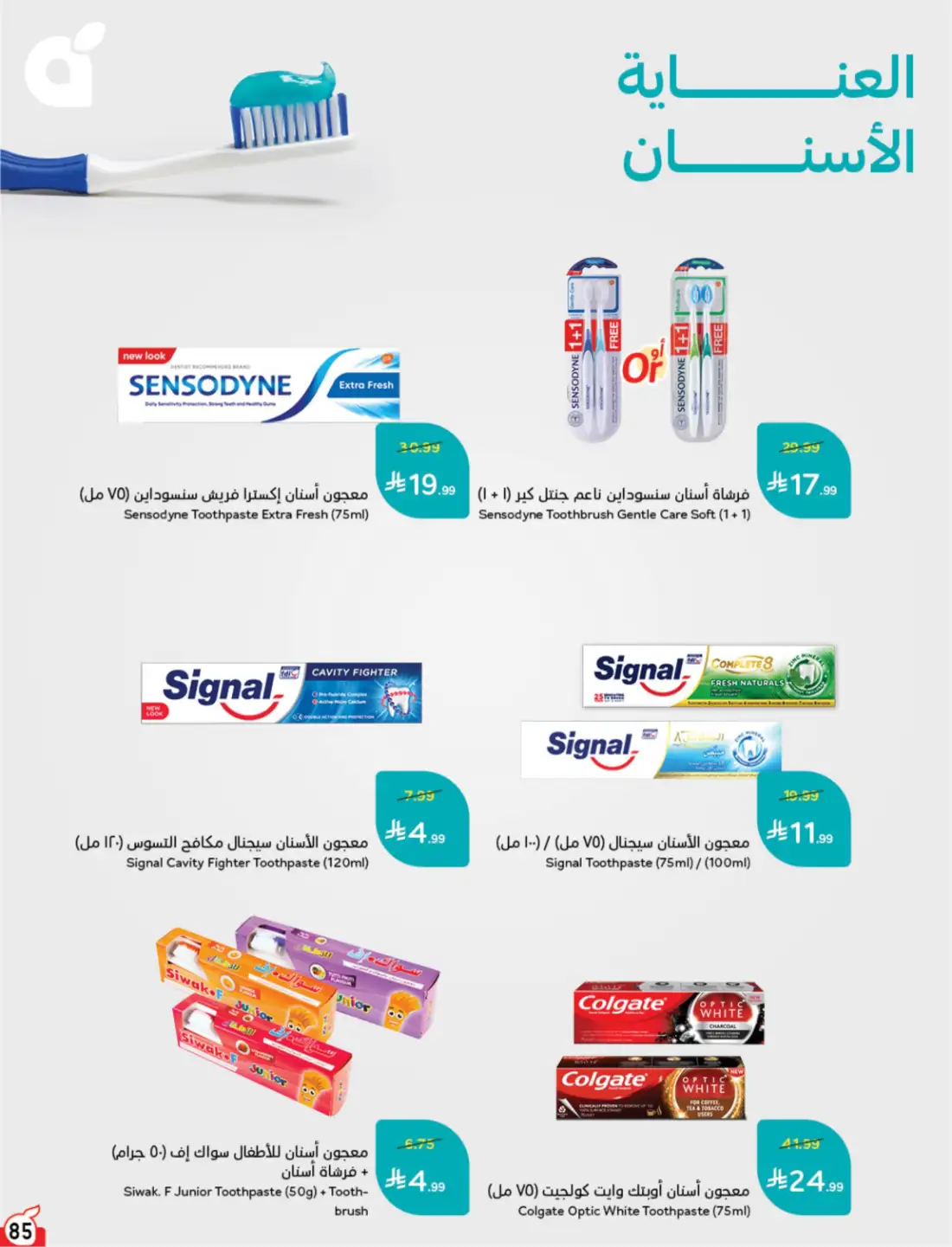 Panda Weekly Offers Saudi Arabia | Latest Leaflets page 92
