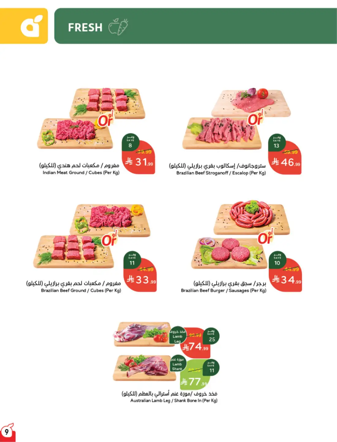 Panda Weekly Offers Saudi Arabia | Latest Leaflets page 12