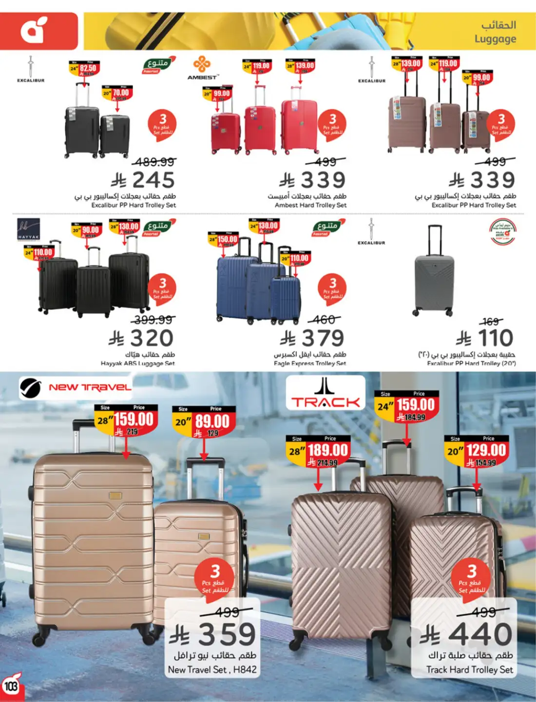 Panda Weekly Offers Saudi Arabia | Latest Leaflets page 97