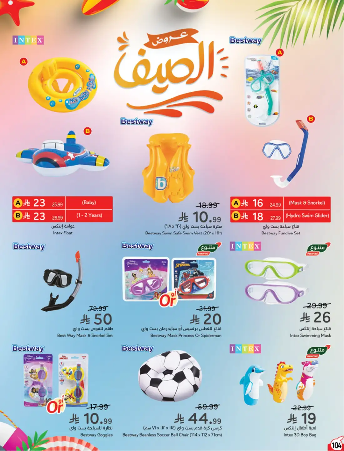 Panda Weekly Offers Saudi Arabia | Latest Leaflets page 98