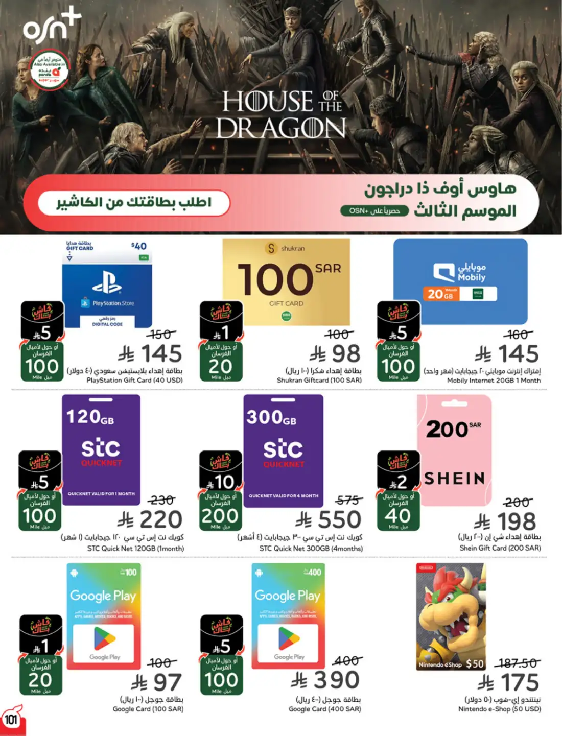 Panda Weekly Offers Saudi Arabia | Latest Leaflets page 102
