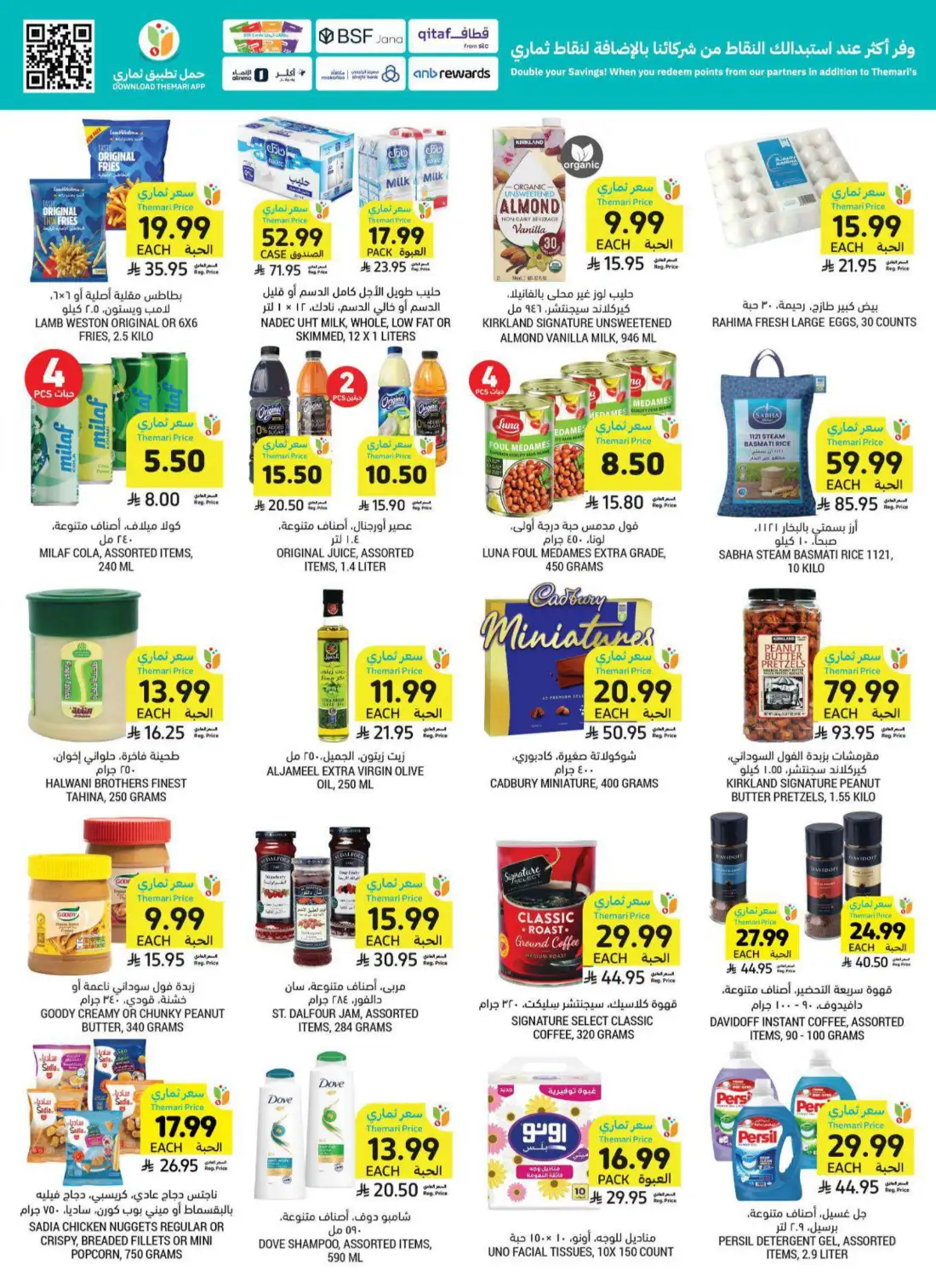 Tamimi Markets Weekly Offers KSA | Latest Leaflets page 2