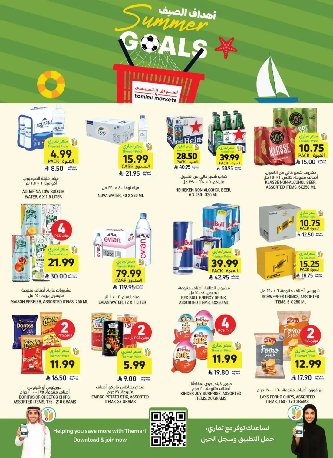 Tamimi Markets Weekly Offers KSA | Latest Leaflets page 3