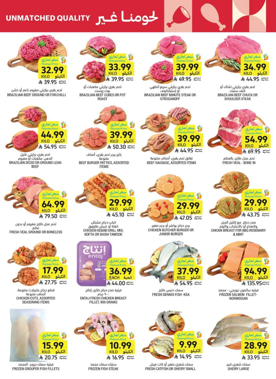 Tamimi Markets Weekly Offers KSA | Latest Leaflets page 7