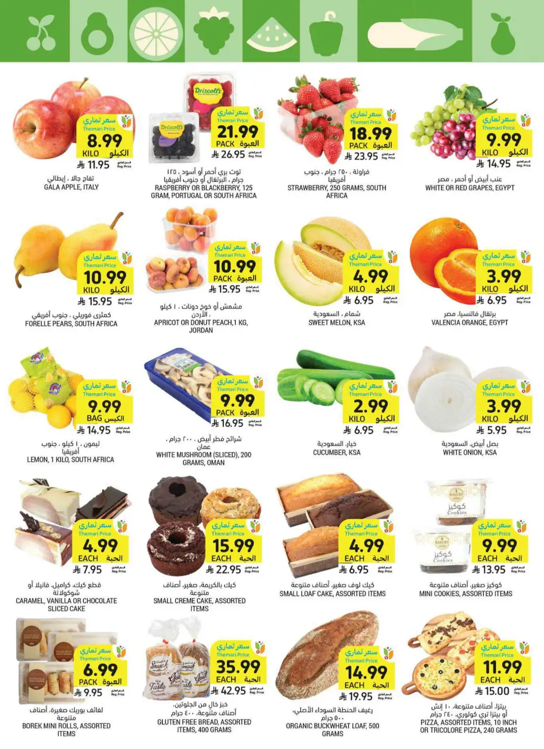 Tamimi Markets Weekly Offers KSA | Latest Leaflets page 8