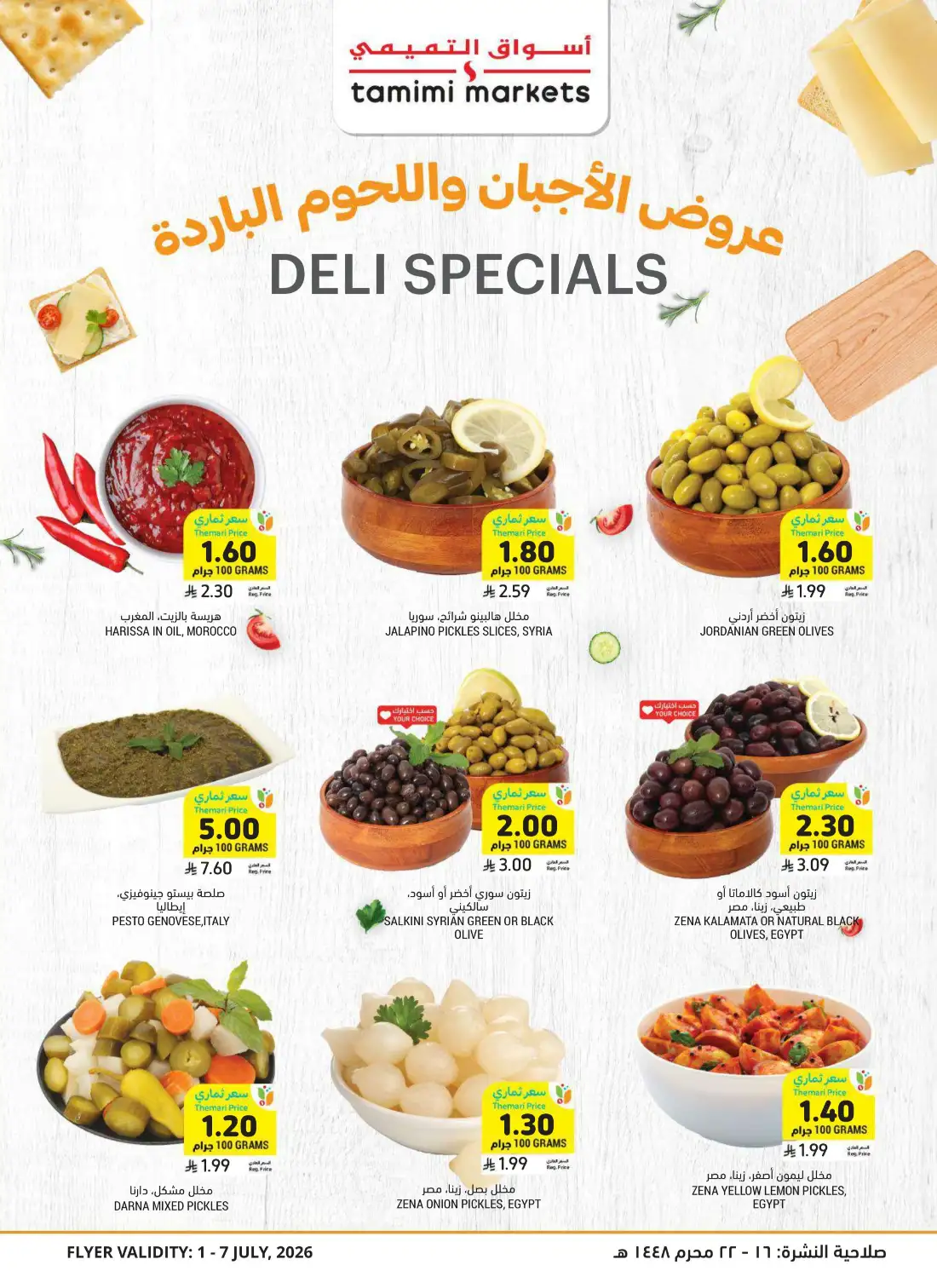 Tamimi Markets Weekly Offers KSA | Latest Leaflets page 10