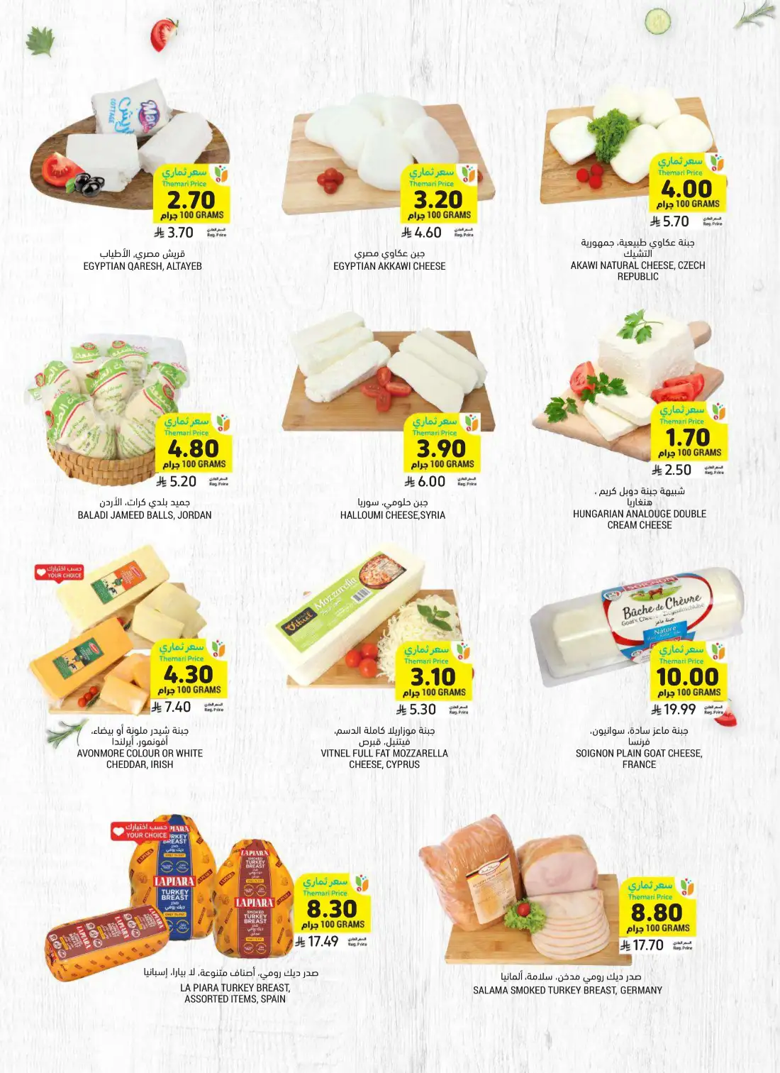 Tamimi Markets Weekly Offers KSA | Latest Leaflets page 11