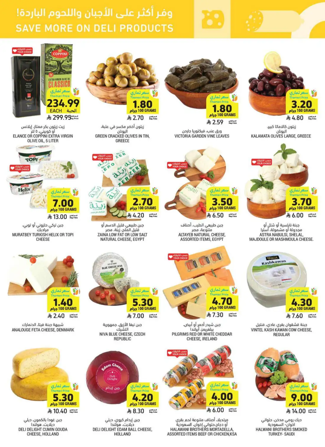 Tamimi Markets Weekly Offers KSA | Latest Leaflets page 12