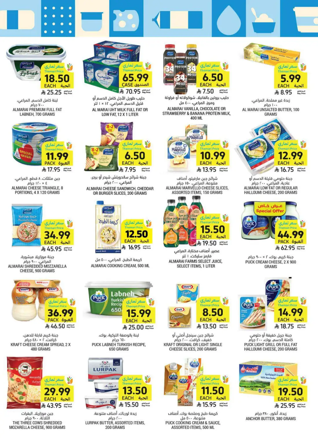 Tamimi Markets Weekly Offers KSA | Latest Leaflets page 13
