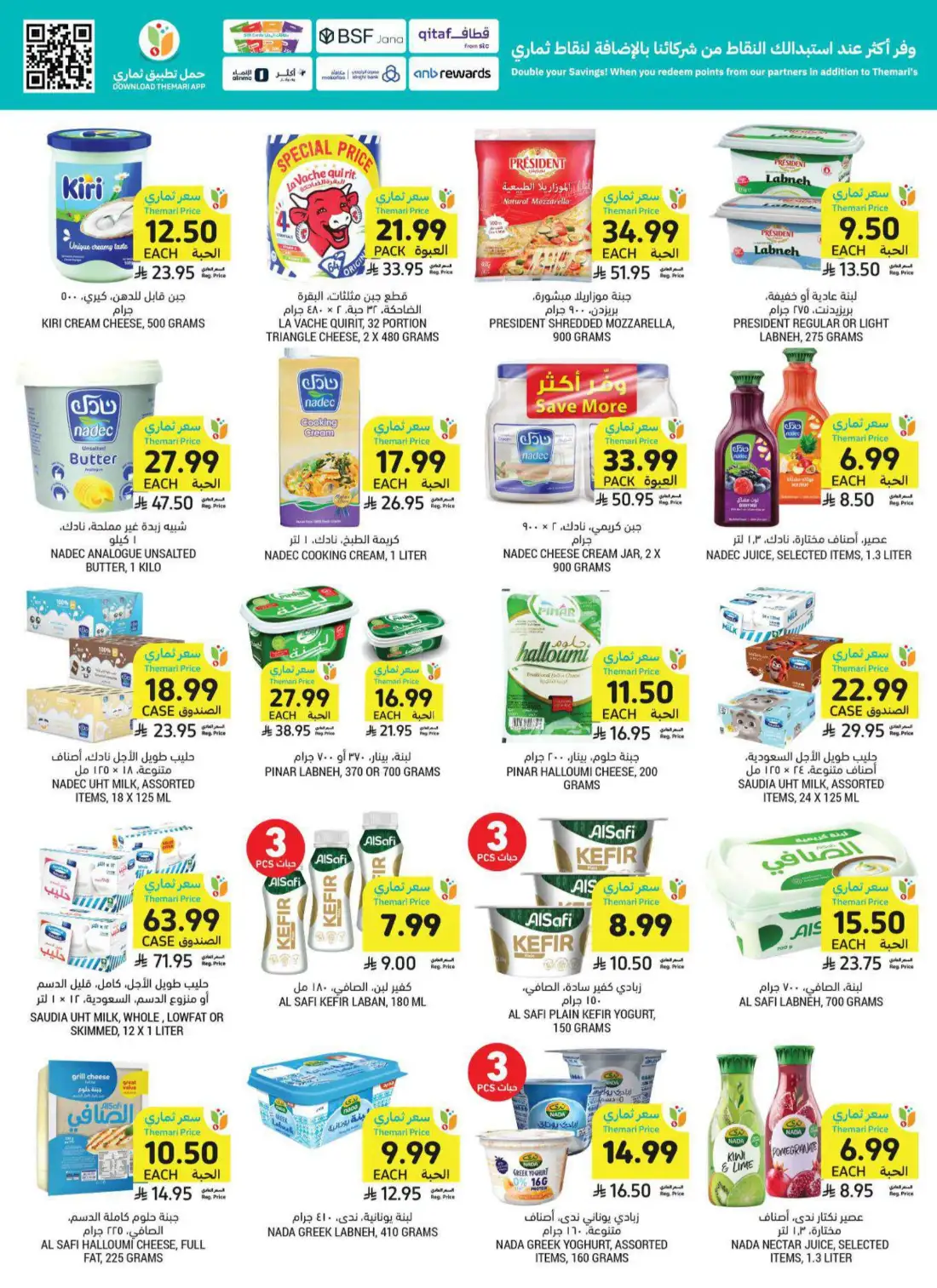 Tamimi Markets Weekly Offers KSA | Latest Leaflets page 14