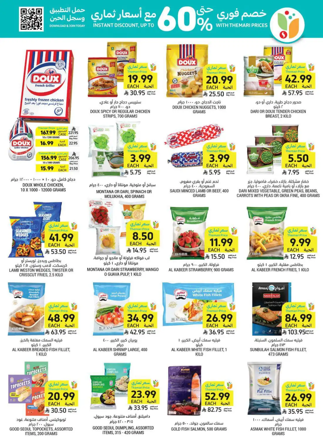 Tamimi Markets Weekly Offers KSA | Latest Leaflets page 18