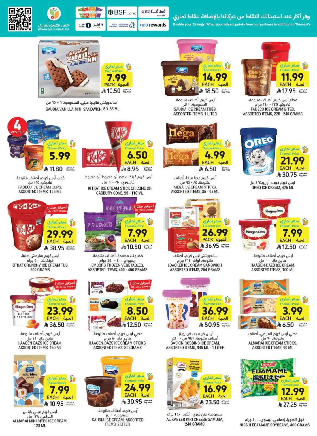 Tamimi Markets Weekly Offers KSA | Latest Leaflets page 19
