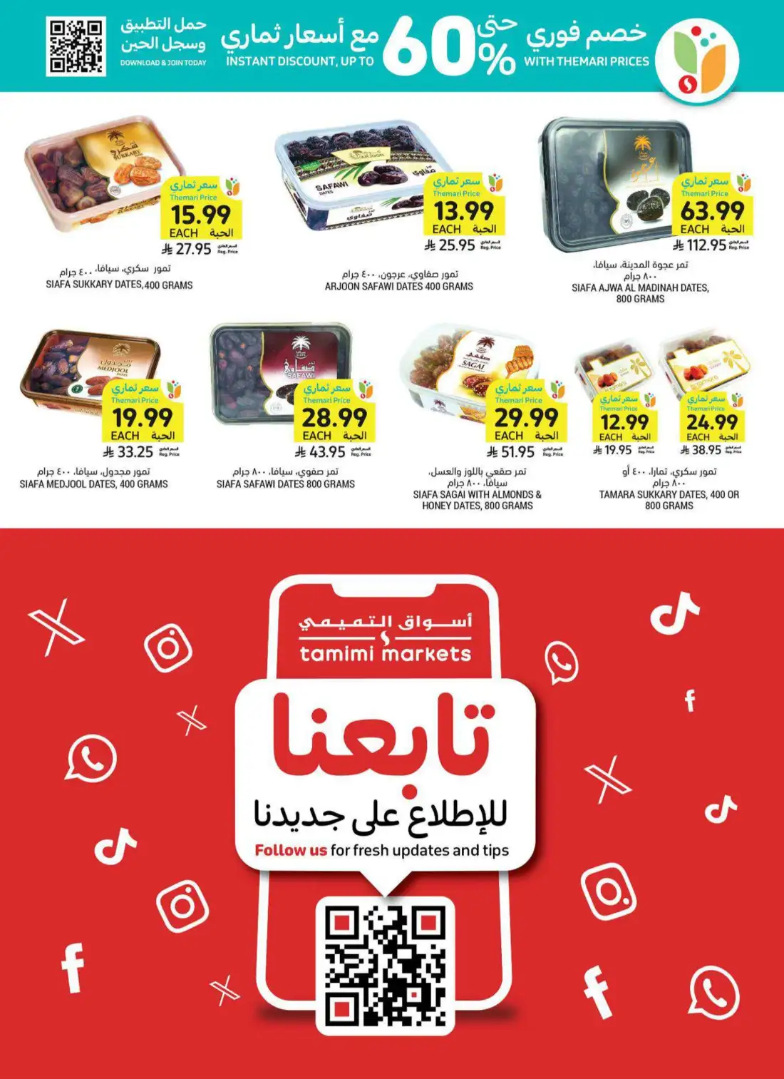 Tamimi Markets Weekly Offers KSA | Latest Leaflets page 20
