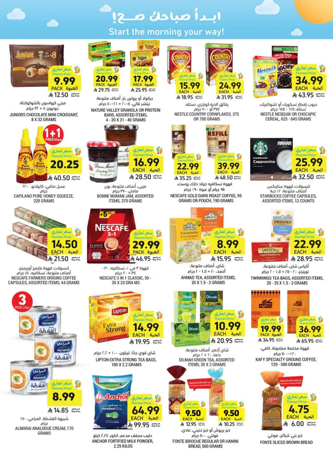 Tamimi Markets Weekly Offers KSA | Latest Leaflets page 22