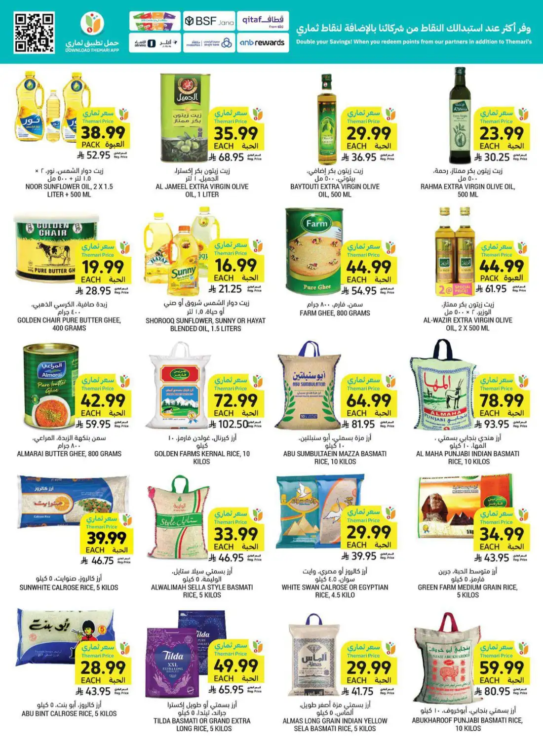 Tamimi Markets Weekly Offers KSA | Latest Leaflets page 23
