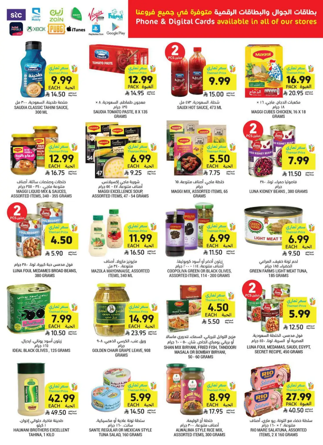 Tamimi Markets Weekly Offers KSA | Latest Leaflets page 25