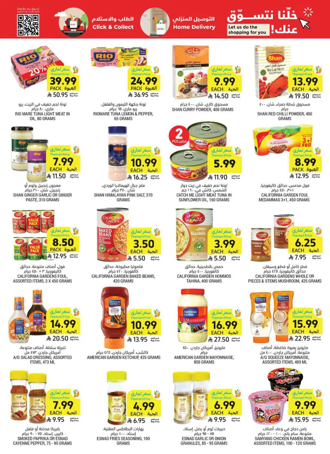 Tamimi Markets Weekly Offers KSA | Latest Leaflets page 27