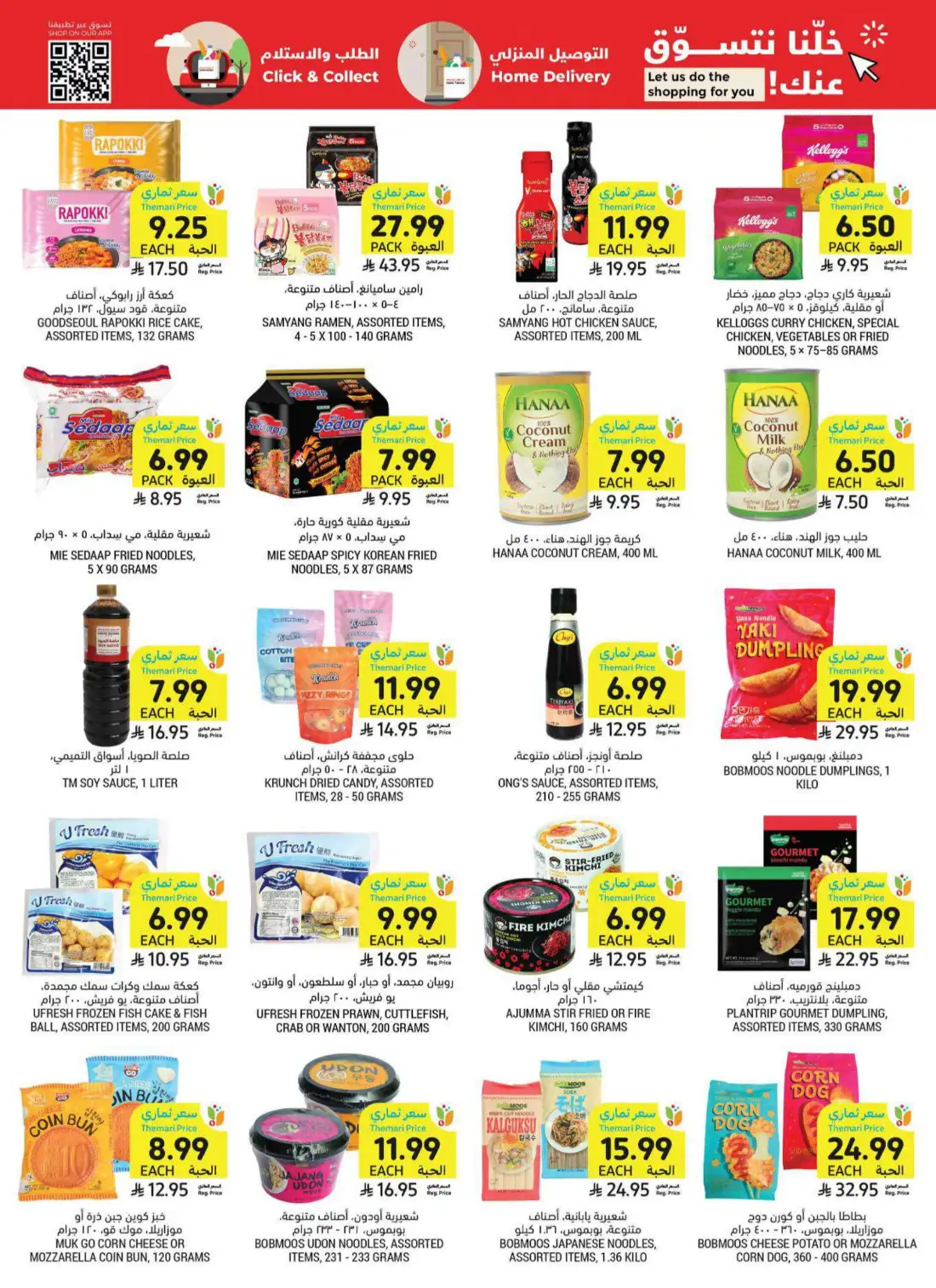 Tamimi Markets Weekly Offers KSA | Latest Leaflets page 29