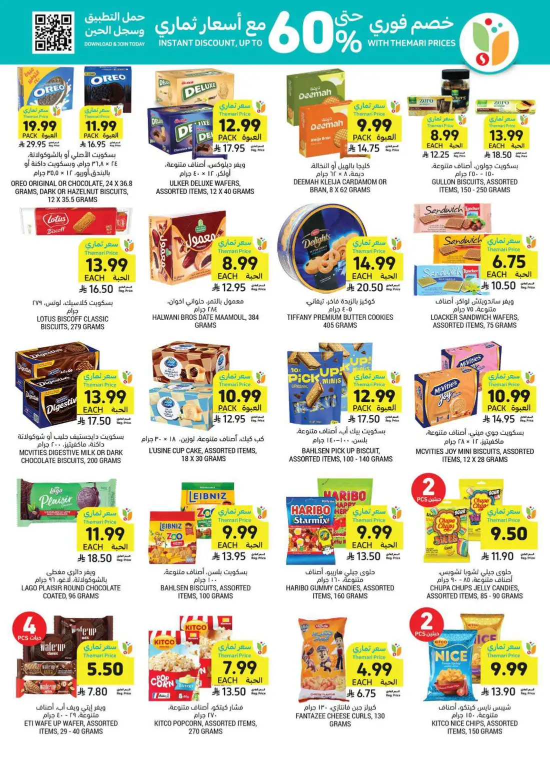 Tamimi Markets Weekly Offers KSA | Latest Leaflets page 31