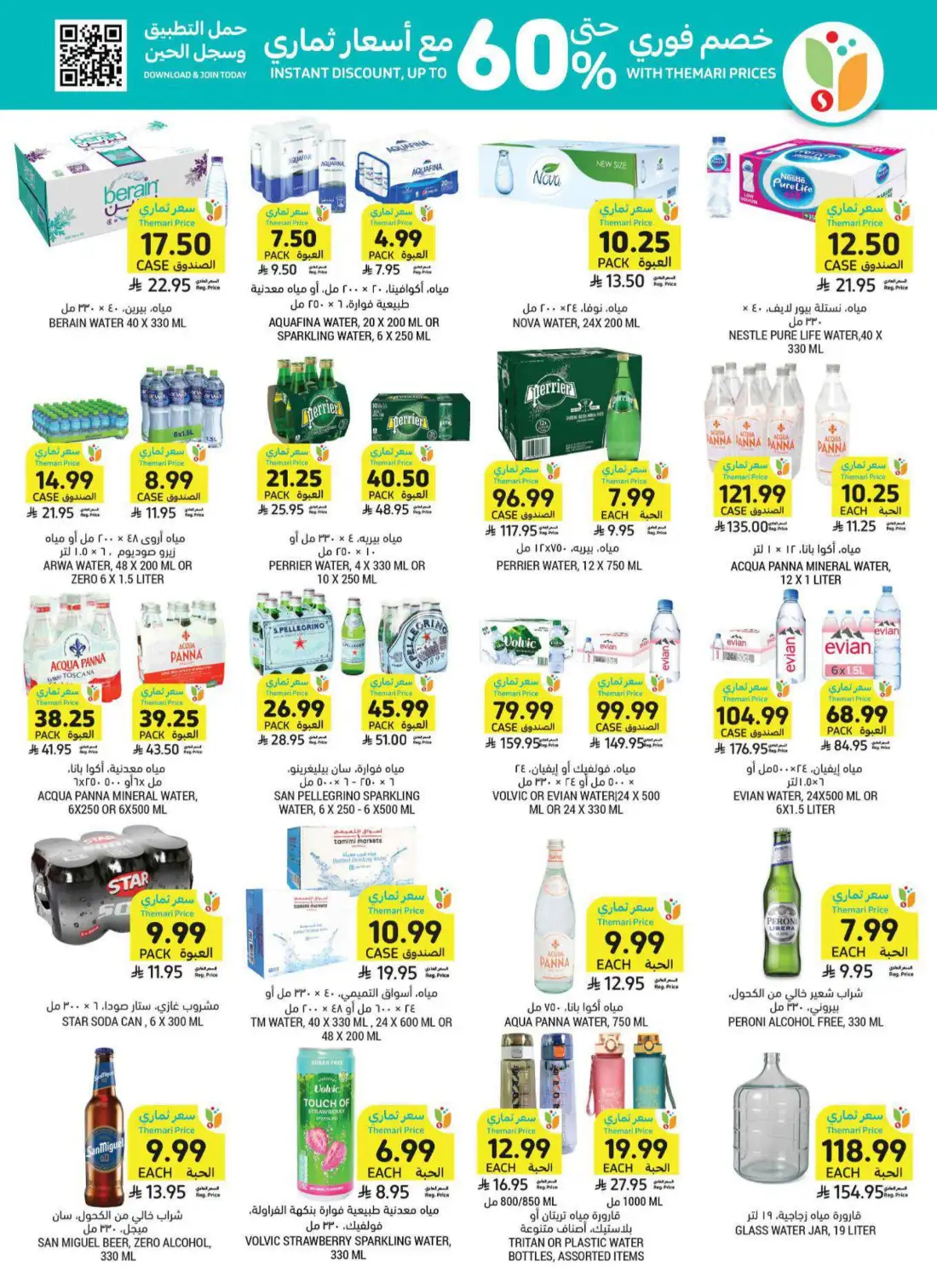 Tamimi Markets Weekly Offers KSA | Latest Leaflets page 34