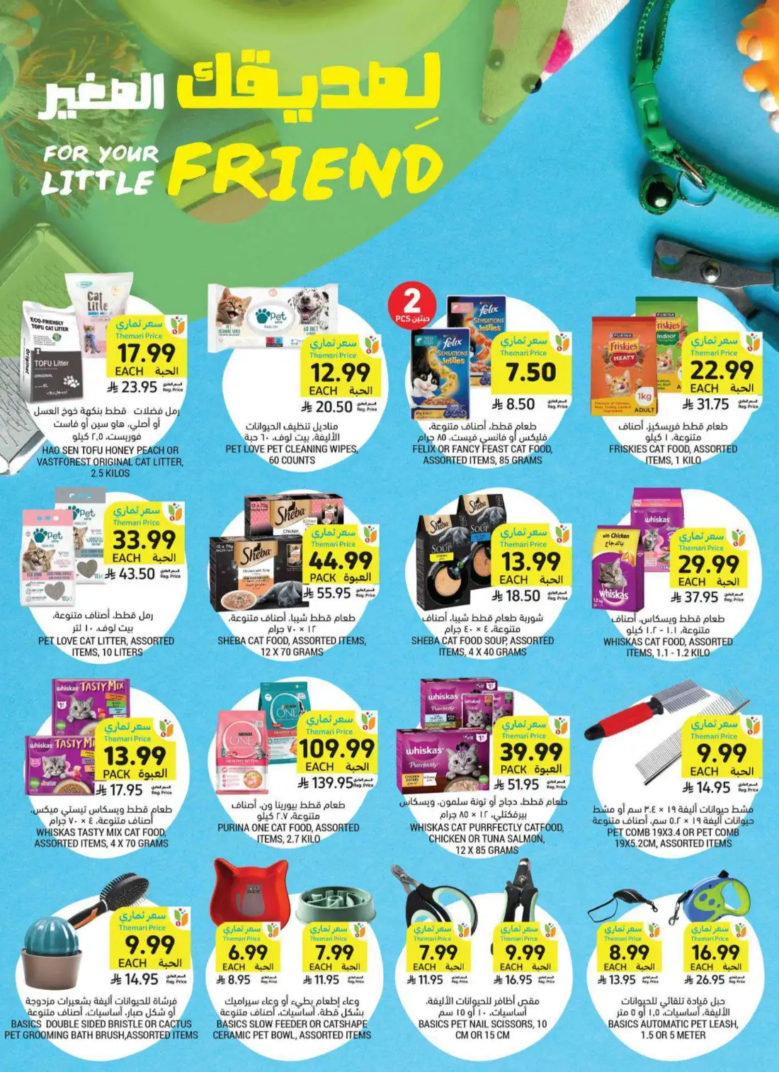 Tamimi Markets Weekly Offers KSA | Latest Leaflets page 37