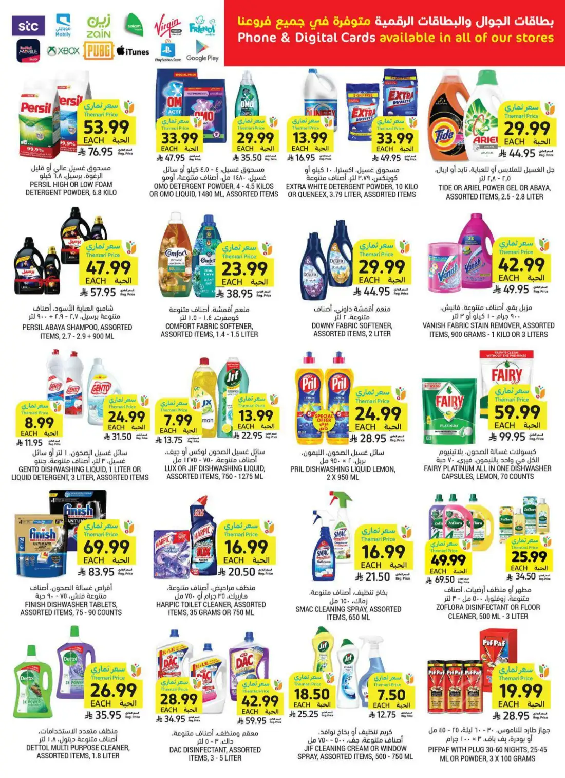 Tamimi Markets Weekly Offers KSA | Latest Leaflets page 39