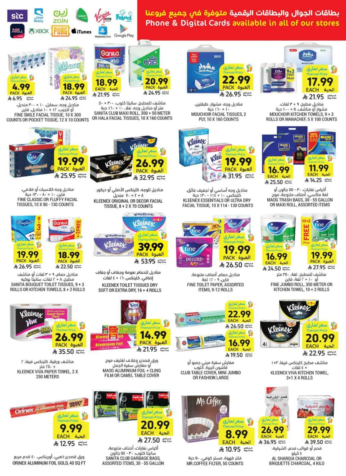 Tamimi Markets Weekly Offers KSA | Latest Leaflets page 40