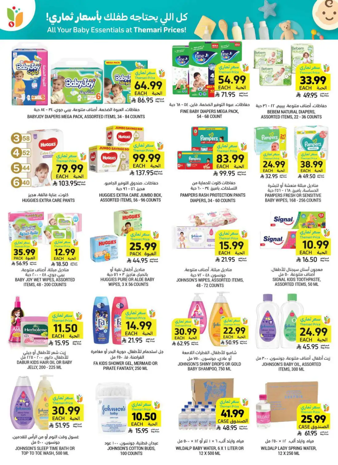 Tamimi Markets Weekly Offers KSA | Latest Leaflets page 41