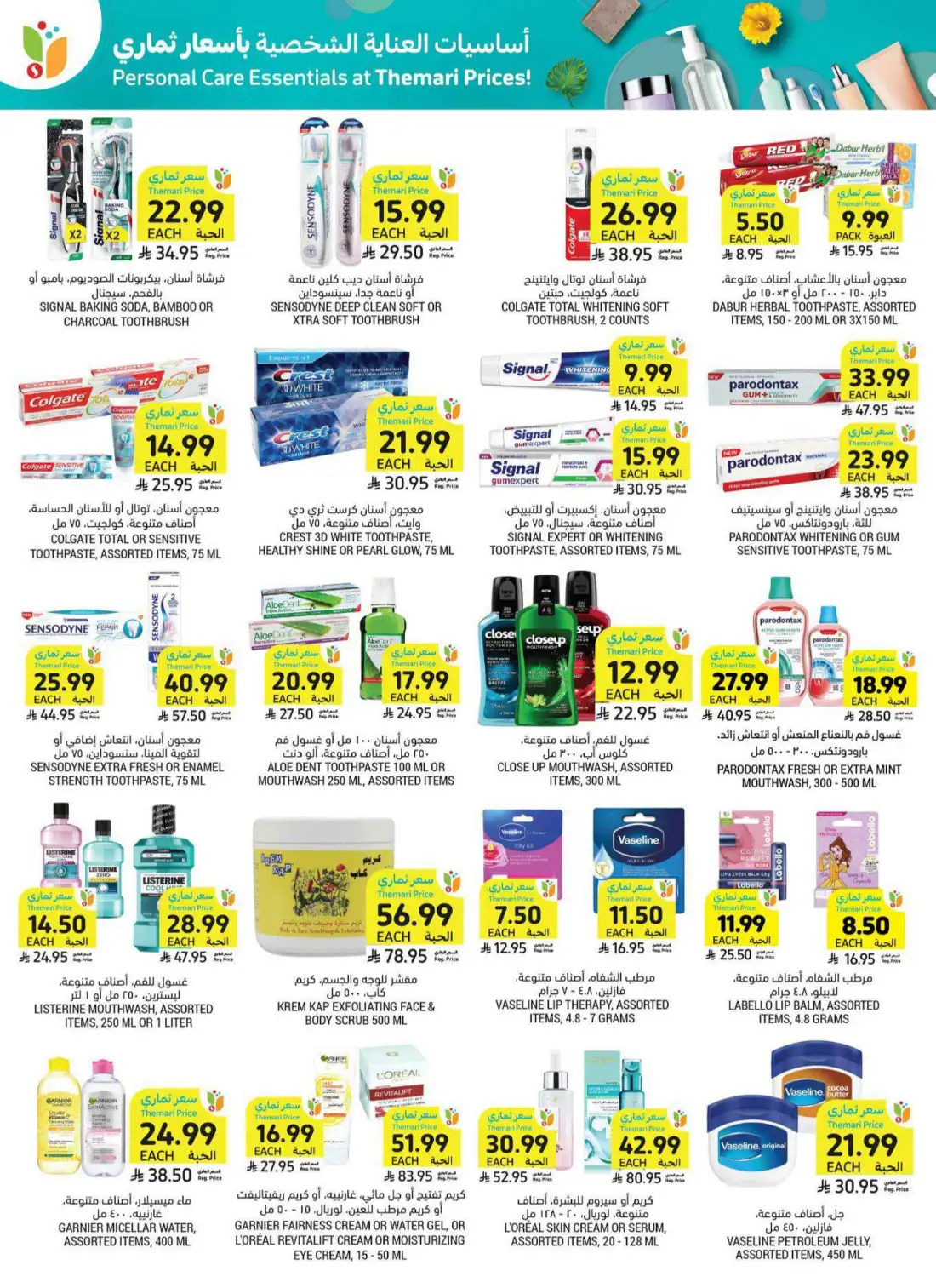 Tamimi Markets Weekly Offers KSA | Latest Leaflets page 42