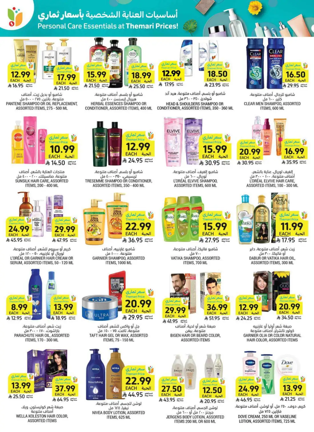Tamimi Markets Weekly Offers KSA | Latest Leaflets page 43