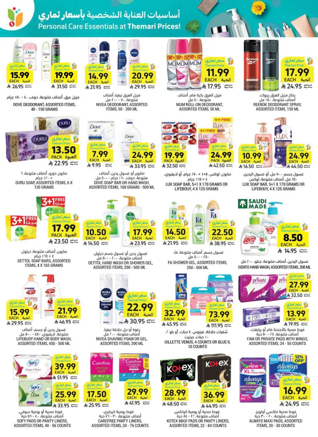 Tamimi Markets Weekly Offers KSA | Latest Leaflets page 44